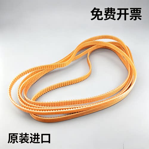 走心机西铁城A20同步皮带655-U5GT-14原装进口