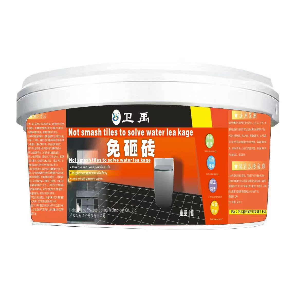 卫生间防水胶瓷砖渗水免砸砖透明堵漏王涂料防漏水补漏材料渗透剂