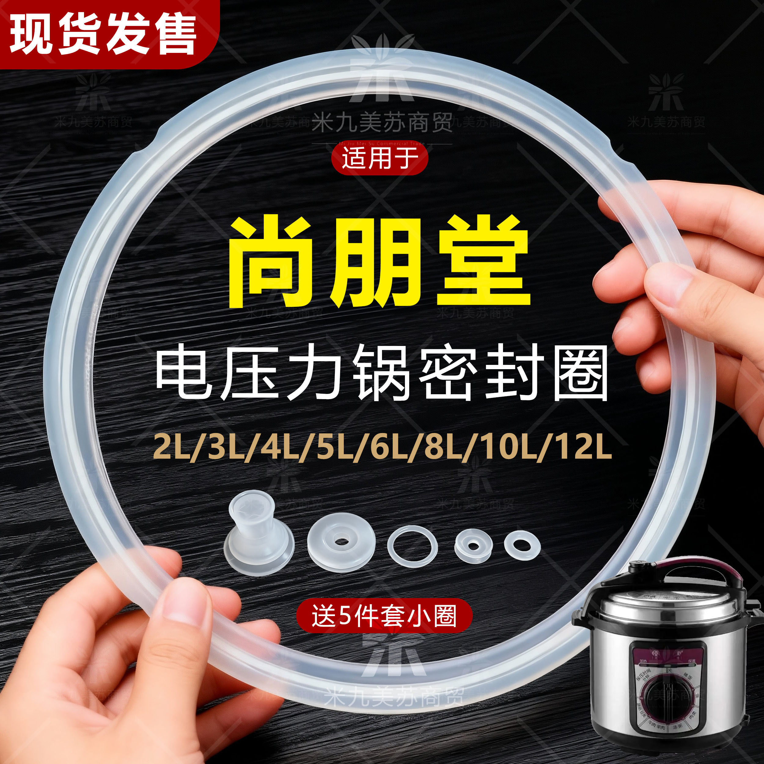 适用尚朋堂电压力煲配件密封圈电压力锅硅橡胶圈电高压锅垫圈皮圈