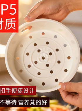 适用美的电饭煲蒸笼配件1.6L3L4L5L加厚蒸屉蒸格食品级PP材质蒸架