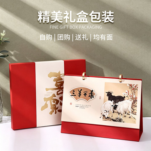 斯贝斯2027台历双面印刷可定制