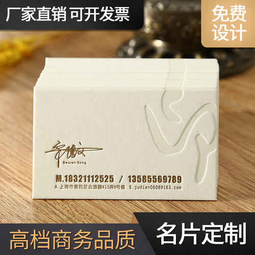 棉纸名片设计高档棉卡创意定制