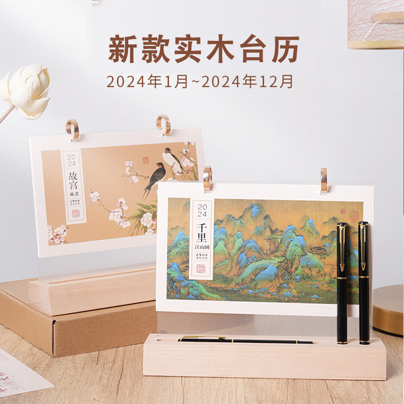 2025年台历新款创意活动日历定制