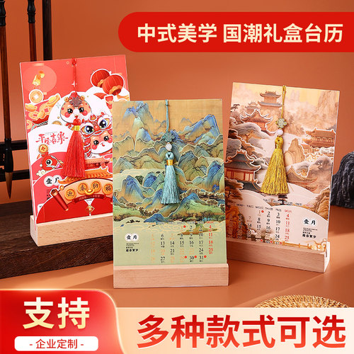 台历定制2025年日历新款桌面摆件