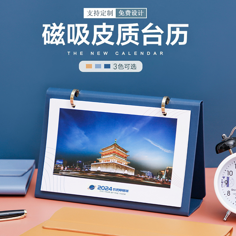 高档2025蛇年台历定制logo