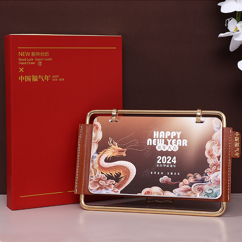 高端创意台历送礼佳选