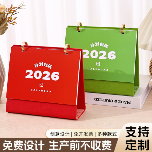 马年皮架高档台历多功能定制创意