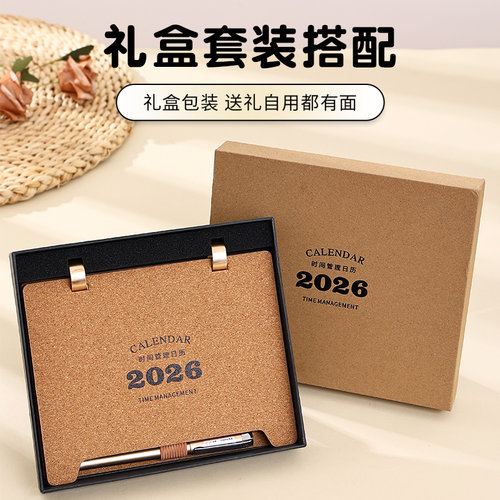 新款原创2006可定制高端日历月历