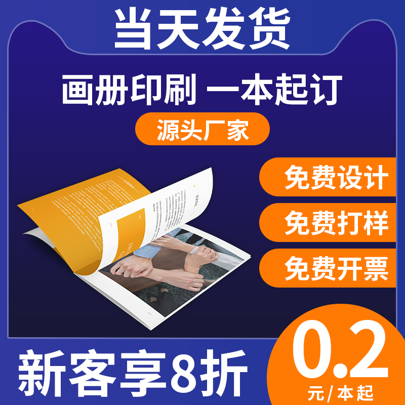 足克足量 色彩鲜艳 免费设计 一对一服务