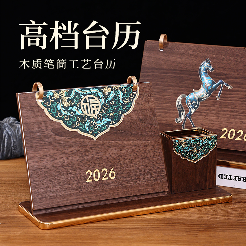 2025新款高档木制台历带笔筒