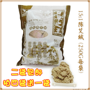 南阳灸龙百草之王艾绒高级陈艾绒250g艾草枕头15 1艾绒灸垫子艾绒