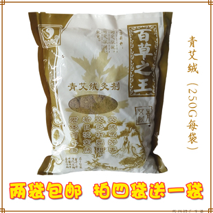 250克 青艾绒 百草之王 作艾条艾柱纯艾绒 灸龙 艾绒灸剂