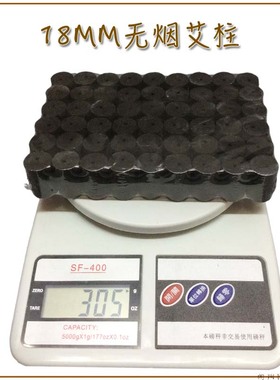 18MMX25MM无烟艾柱艾灸条艾草家用随身灸美容院专用