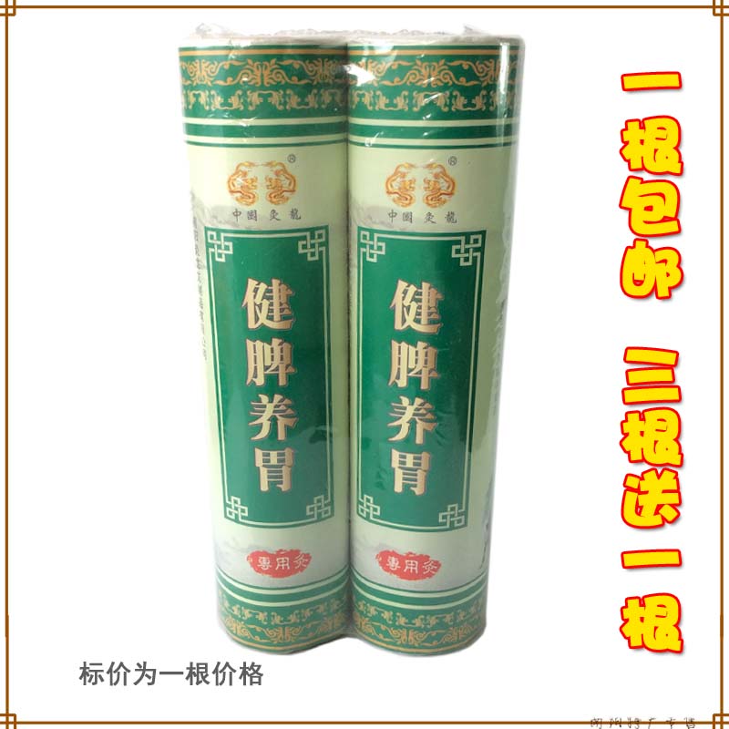 健脾养胃 50mm金品五年陈 艾灸条 大艾条 粗艾条5cm南阳艾条