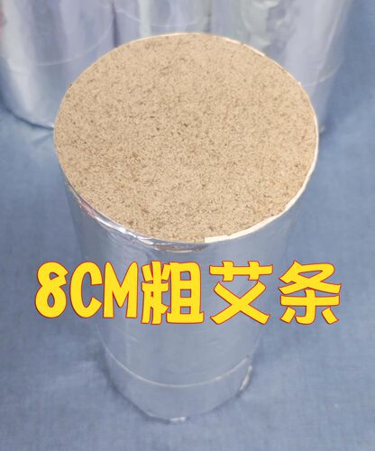 锡纸粗艾条7CM艾条8CM可定制8:1三年陈艾条南阳艾柱艾条粗艾条