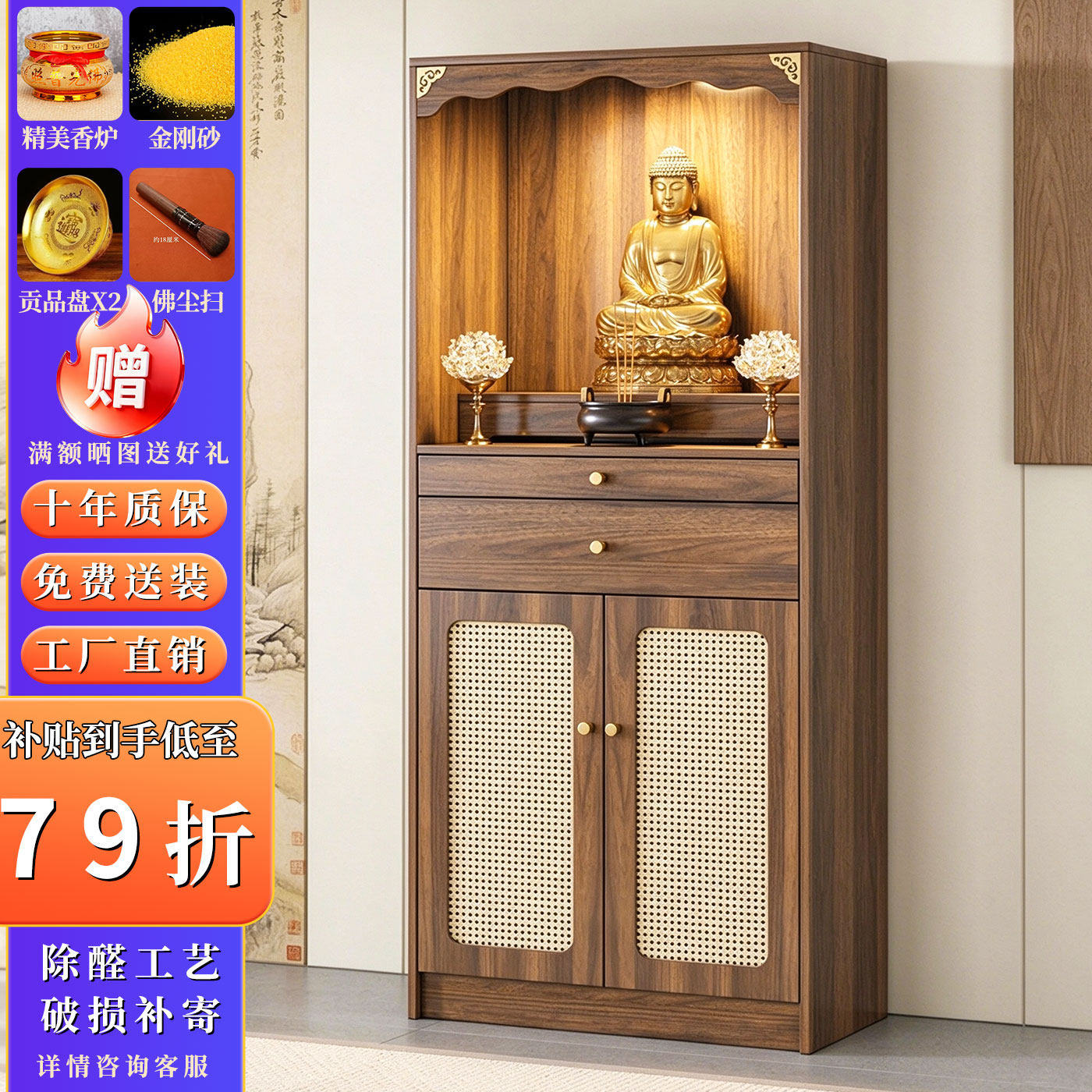 佛柜佛龛财神爷香案台观音菩萨家用供桌神台一体新中式立柜仙家柜