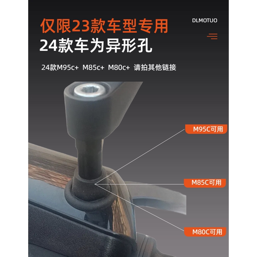 适用九号M95C85C80m远航家后视镜