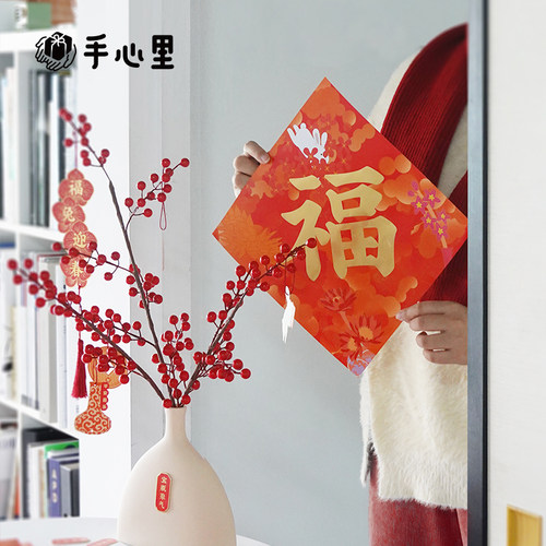 手心里新年兔年福字装饰门把挂