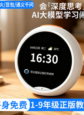 新款AI智能闹钟学生带语音时间管理机器人英语学习早教儿童闹钟