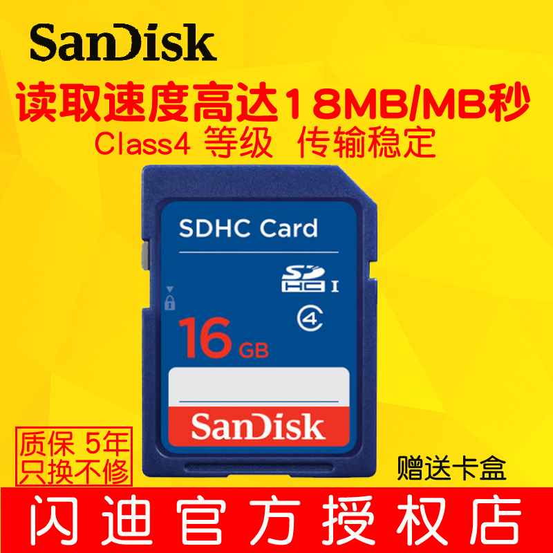 ÉÁµÏ SD¿¨16g Äڴ濨³µÔØÒôÀÖ class4Æû³µÓÃSD¿¨µçÊÓ¿¨ Ïà»ú¿¨´ó¿¨ °ÂµÏ ´óÖÚ ¹þ¸¥ ±¼³ÛÆû³µÓÃ16GÒôÀÖÄڴ濨