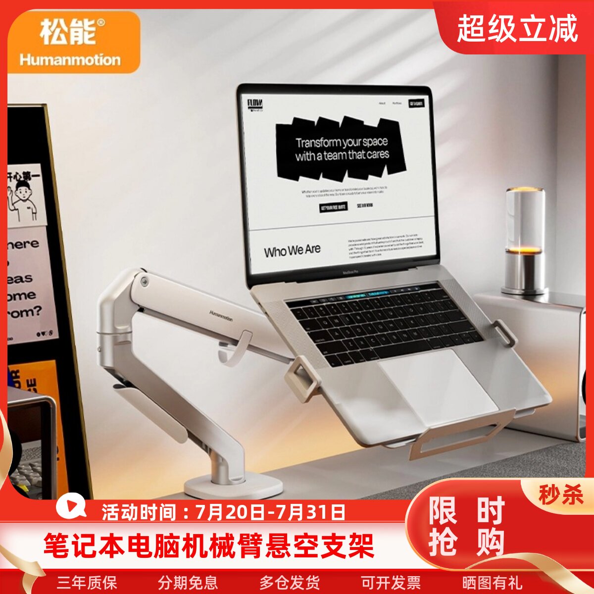 松能笔记型电脑机械臂悬空支架桌面立式升降增高散热拖架t61g+A80