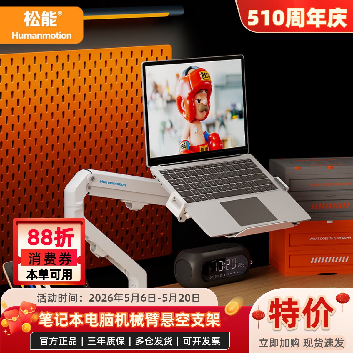 松能笔记型电脑机械臂悬空支架学生宿舍桌面增高立式散热t6w+A80W