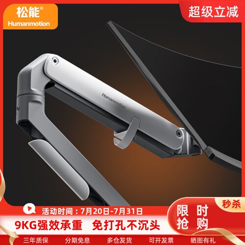 松能电脑萤幕支架t6g通用桌面免打孔升降悬臂机械臂小小白vesa