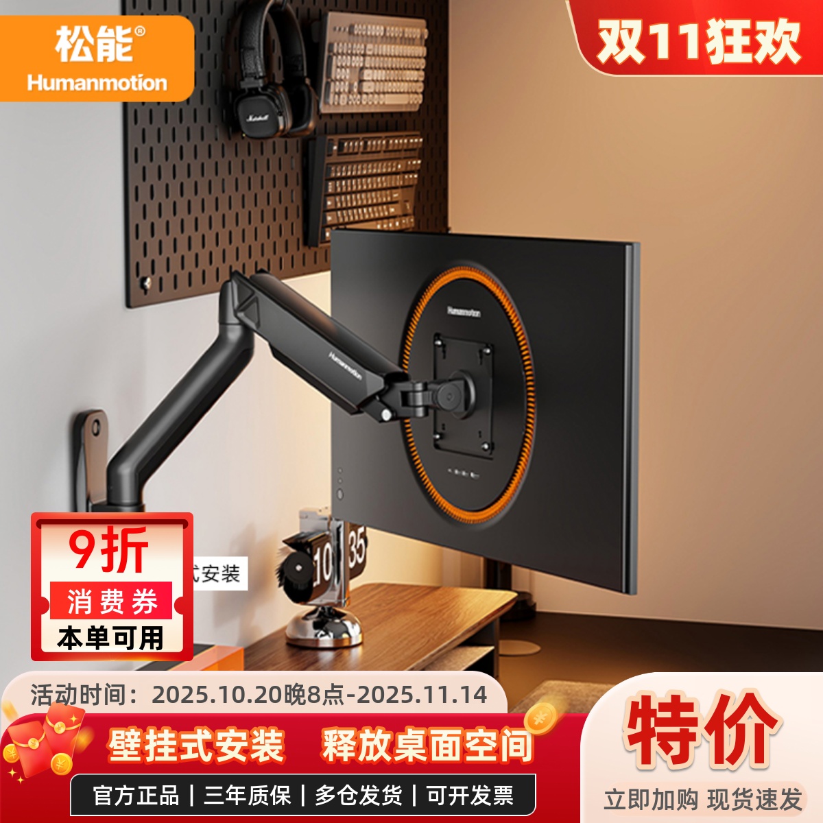 松能壁挂式显示器支架挂墙台式电脑墙上打孔升降机械臂悬臂T3-2B