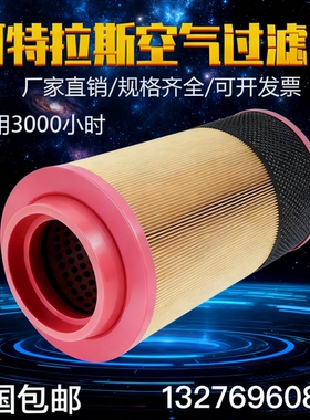 1613950300适用于阿特拉斯螺杆式空压机GA75/90VSD空气过滤器空滤