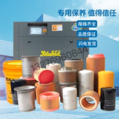 30螺杆机保养三滤油分芯空滤油滤 适用于华达华德意罗马SV