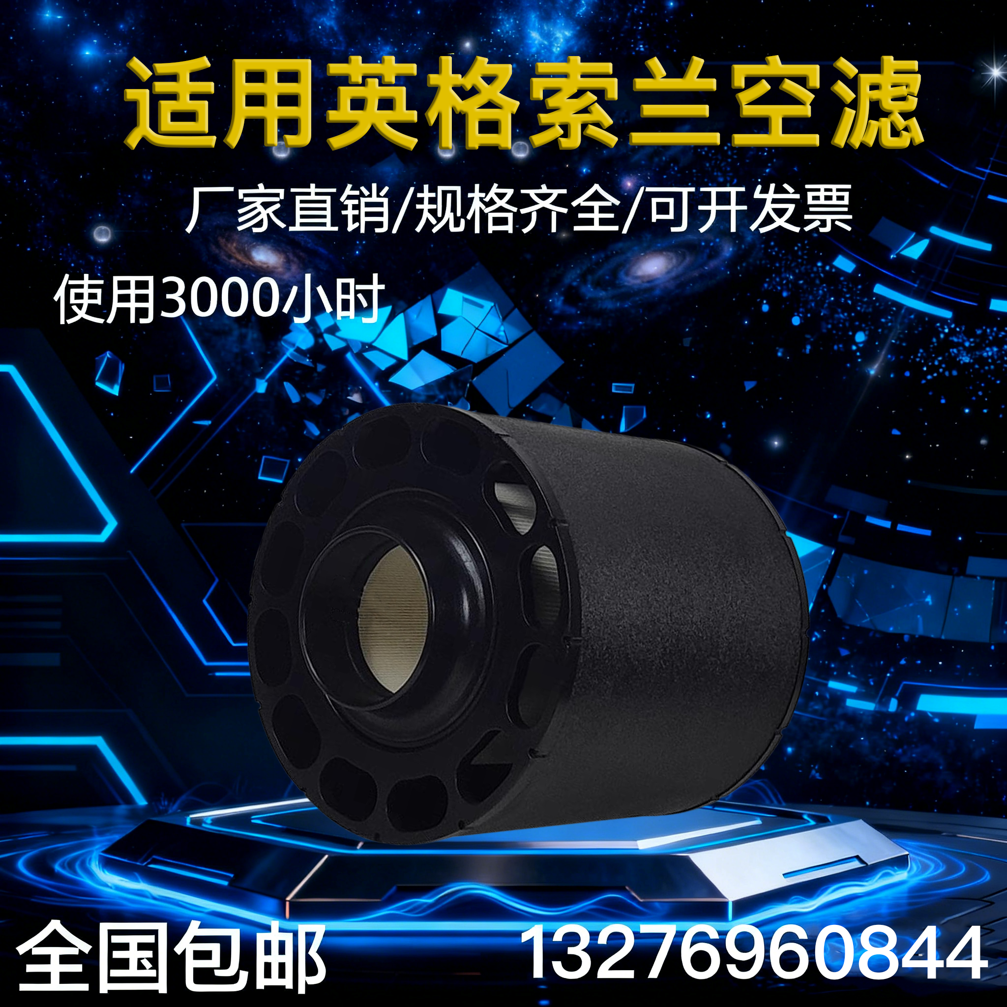 47553060001适配英格索兰MM/RM55-75KW螺杆空压机配件空气过滤器