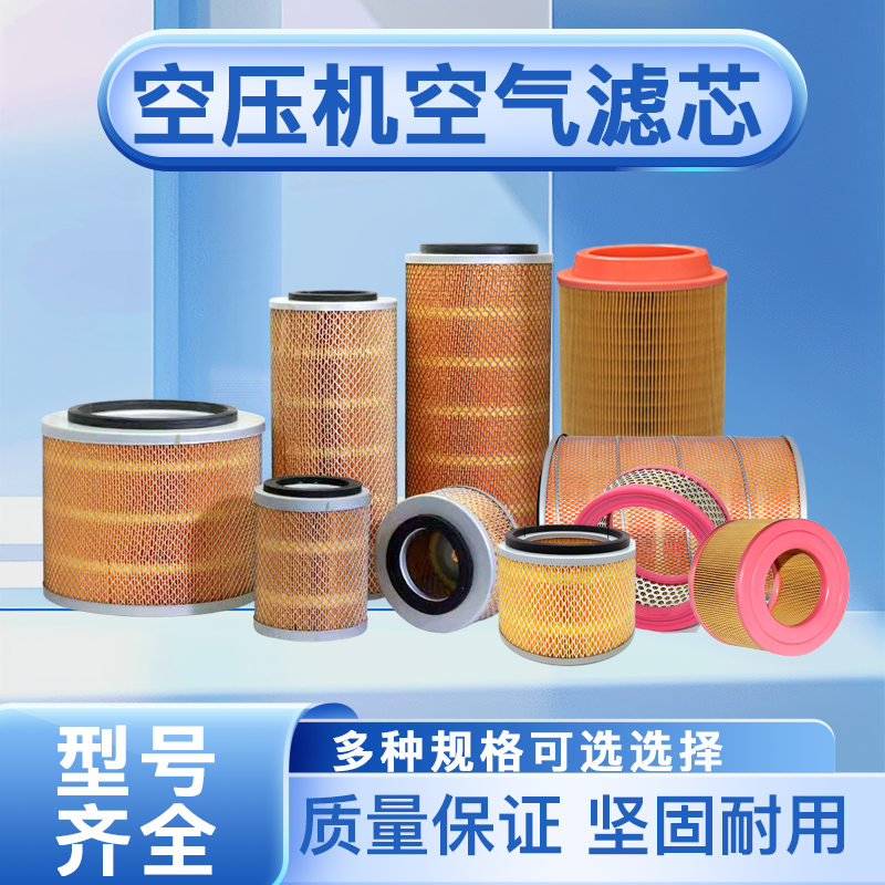 英格索兰螺杆空压机保养耗材空滤芯空气过滤器39903265配件空滤,标准件/零部件/工业耗材,滤芯,淘宝优惠券,粉丝福利购,淘宝优惠卷