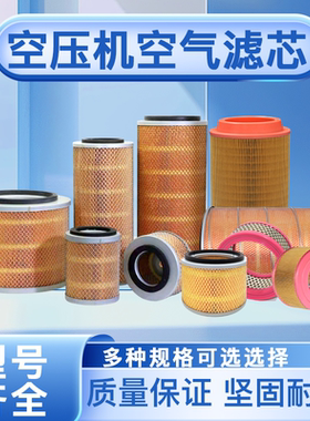 英格索兰螺杆空压机保养耗材空滤芯空气过滤器39903265配件空滤