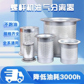 空压机油气分离器DB2074油分通用型DB2186螺杆空压机保养耗材配件