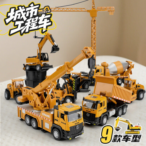 新款工程车玩具模型男孩挖掘机吊车搅拌车儿童玩具车2-8岁