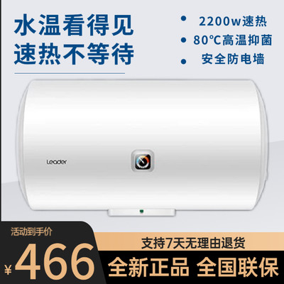 海尔Leader/统帅 LEC5001-X3家用50L/60L租房机械储水式电热水器