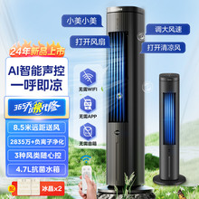 美的空调扇加湿冷风扇语音遥控负离子净化冷风机水冷塔扇ACA10TJR