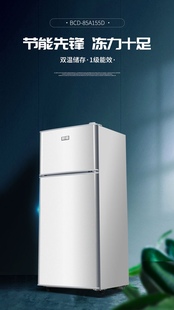 85A155B双门小型家用节能两门冷藏冷冻电冰箱两门冰箱 小鸭牌BCD