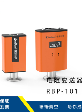 成都睿宝牌 RBP-101电阻真空变送器 KF16 正品 可开发票