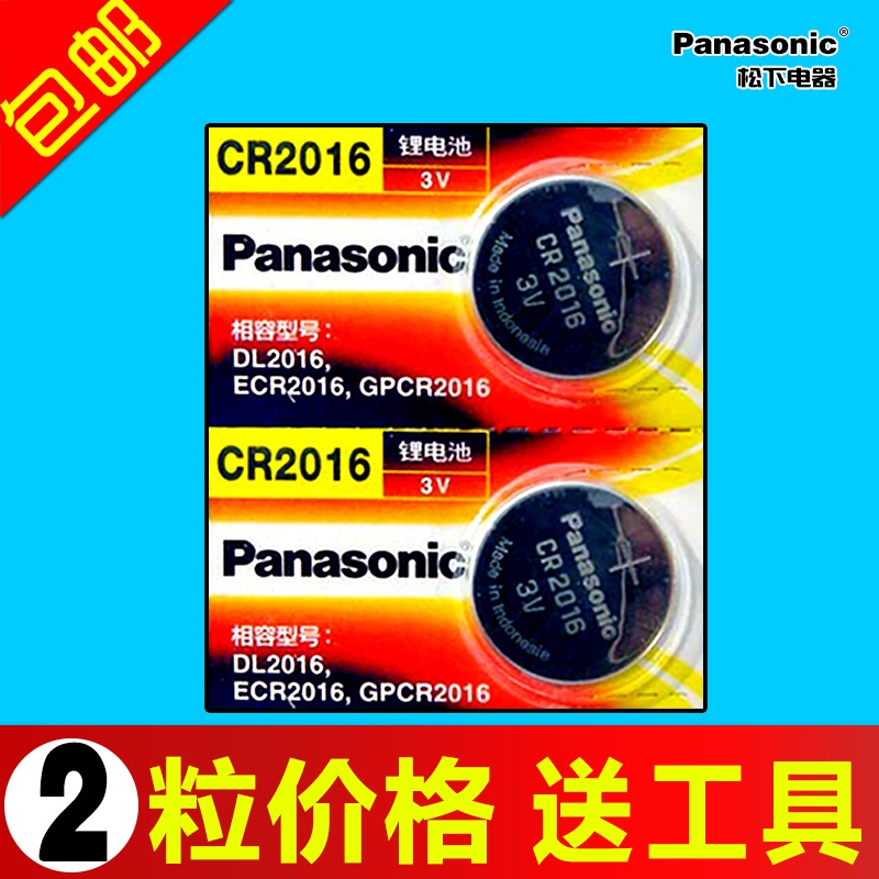 新日原厂电动车防盗钥匙电子电池遥控器专用3v三伏纽扣电池CR2016