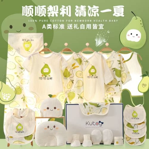 新款夏秋婴幼儿衣服无骨纯棉送礼