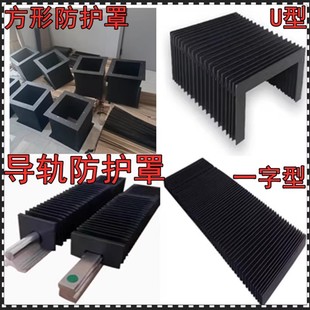 直线导轨防尘罩HGH上银20/25/30/35/45圆滑轨机床方形风琴防护罩