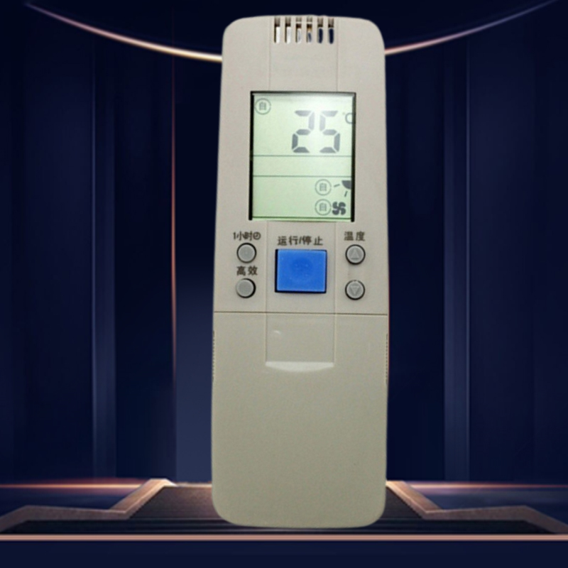 空调遥控器浩意直接使用