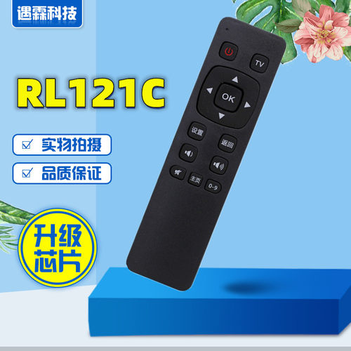 适用于长虹液晶电视机遥控器 RL121C 3D51C2080N 3D51C1000