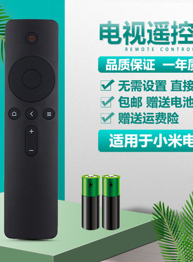 用于小米电视机4A/4C/4S红外遥控器1代2代3代小米盒子MDZ-09-AA