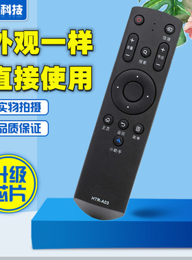 适用海尔HTR-A03电视遥控器LE32B510F B310G LE42B510F LE48G520N