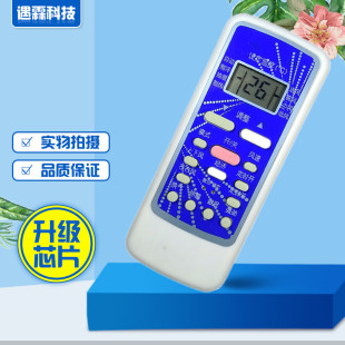 通用 R51DA R51DC 适用于华凌空调遥控器R5113 RN51F