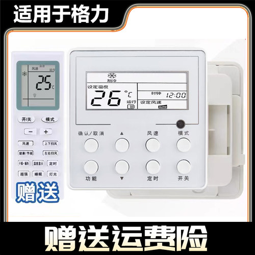 适用格力线控器风管机多联机面板遥控器XK67/69/51/27/103/111/99