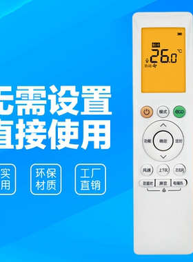 夜光款WAHIN华凌空调遥控器原装款RN10L2(B2HS)/BG-H 06E(2HS)