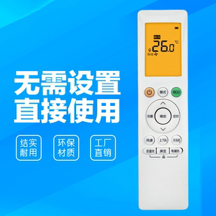 N8HG1 N8HF3 35HE1 3夜光 适用于WAHIN华凌空调遥控器26HA1